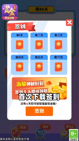 开心火锅红包版最新下载