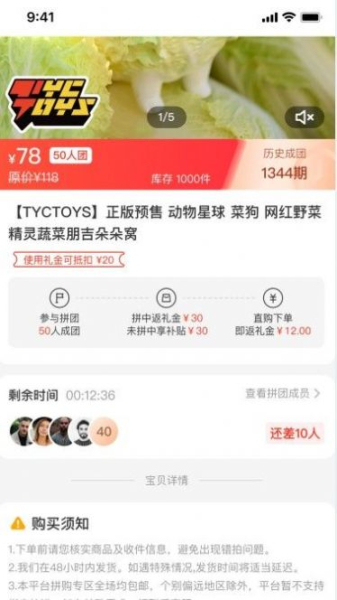 百乐猫拼团购app安卓版
