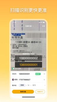 驿小店收发管理app最新下载 v4.7.5 screenshot 1