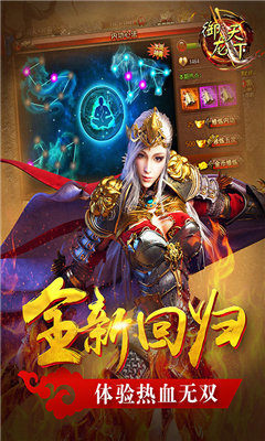 御龙天下兄弟传奇游戏官方版