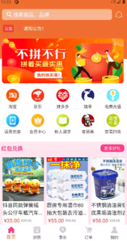 灯灯商城拼团购物安卓版app v1.0.15 screenshot 2