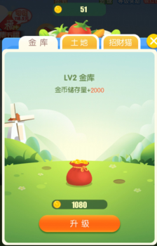 极速萌萌连游戏领红包最新版 v1.0 screenshot 3