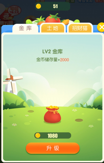 极速萌萌连游戏领红包最新版