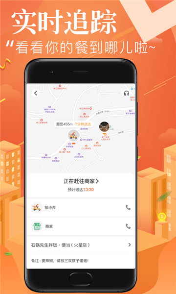 2023来点外卖商家版app