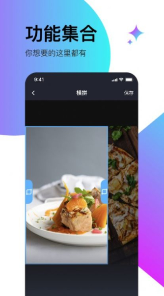 轻松滚动截屏拼图手机截屏app手机版