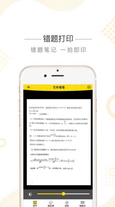 印先森题库app官方最新版