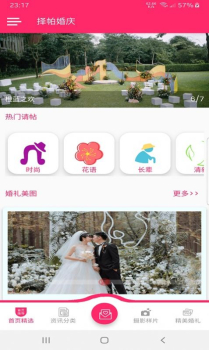 择帕婚庆婚礼策划app手机版 v1.0.1 screenshot 2