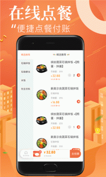 2023来点外卖商家版app v1.0.0 screenshot 2