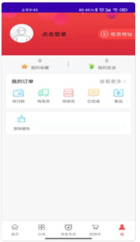 博锐克电器商城app官方下载 v1.0 screenshot 3