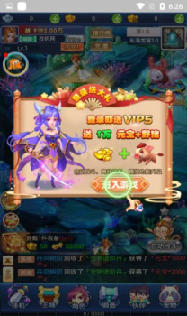 天崩西游手游官方版 v1.0.0 screenshot 3