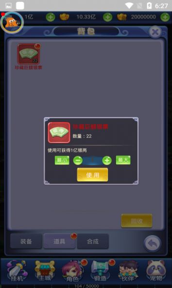 天崩西游手游官方版