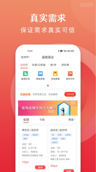 盈客展业一键接单app软件 v1.0.0 screenshot 1