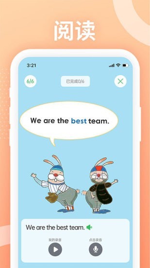 LoveReading家庭教育手机版app