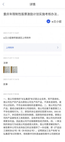 律小购法律服务app官方版