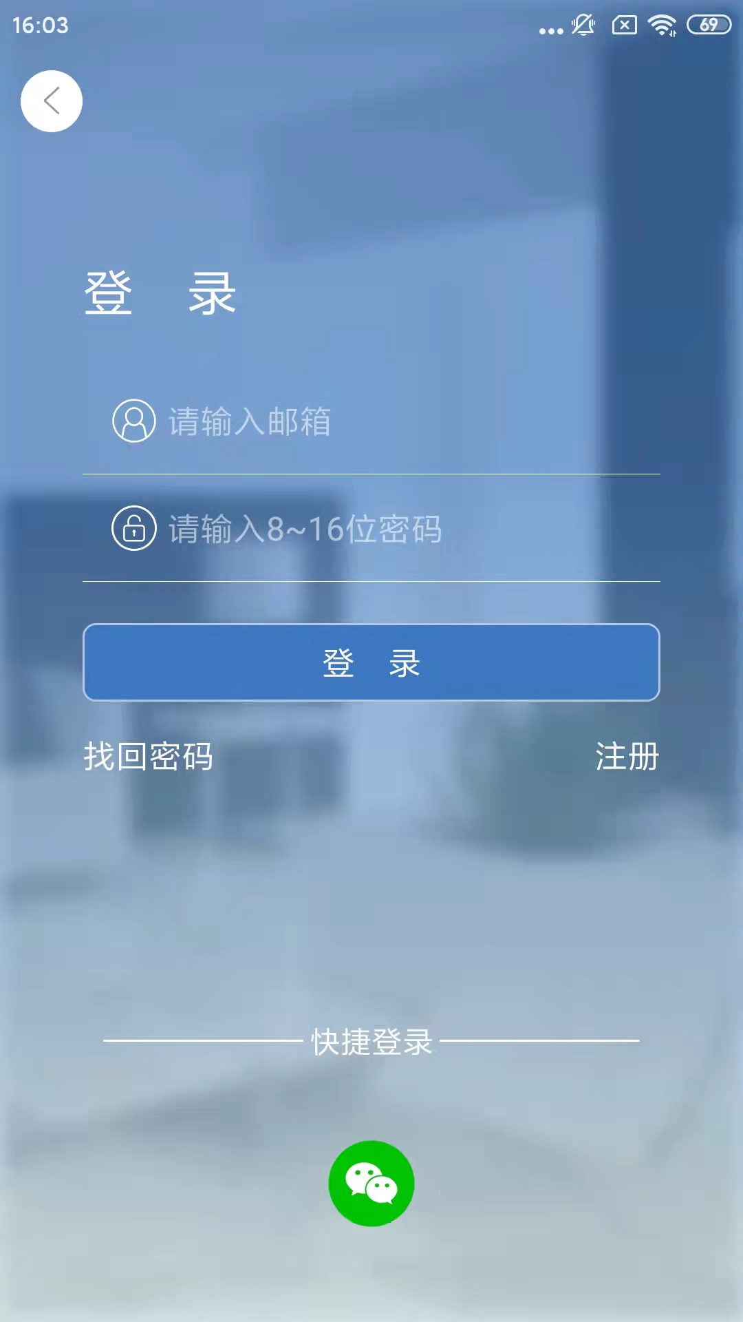 Smaint智能远程监控官方版app