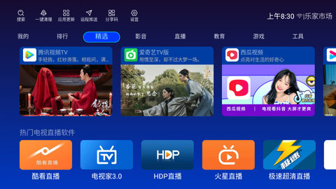 乐家市场app最新版2023下载