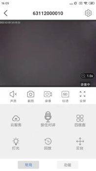 Smaint智能远程监控官方版app v1.0.8 screenshot 2