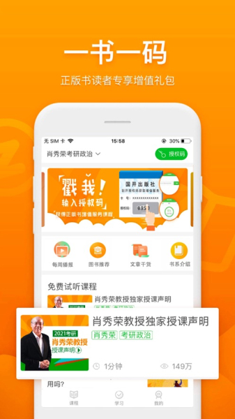2023国开乐学精品课程app最新版