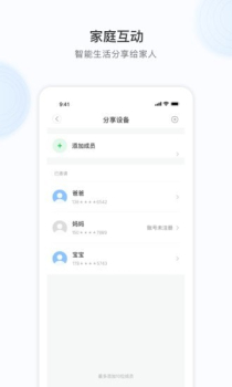 诺必行智能摄像头app安卓版 v5.1089.0.8913 screenshot 1