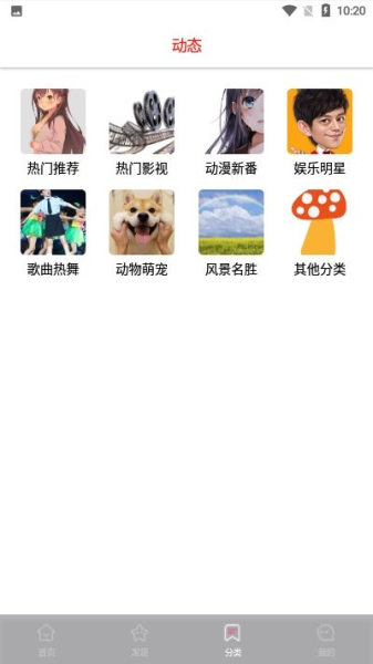 超然动态壁纸app手机版
