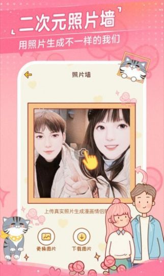 心动日常情侣空间记录app苹果下载