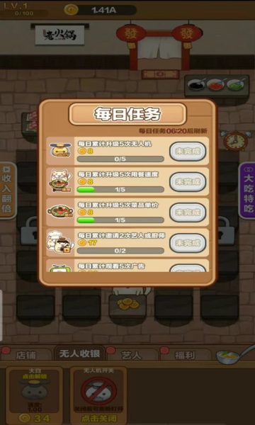 今晚吃火锅游戏安卓版下载