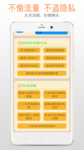 小龙生肖大全手机版app