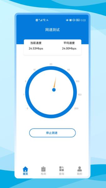 SpeedTest速度测试app官方版