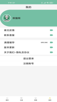 熊猫网运动商城app手机版 v4.0 screenshot 1