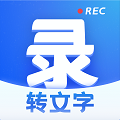 语音转写文字手机版app