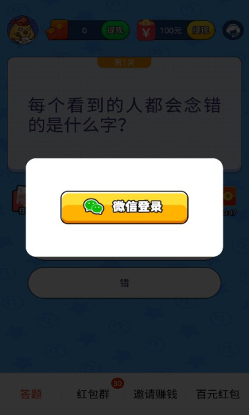 王者吃鸡大作战红包版游戏下载