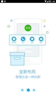 浙广办公客户端app v6.0 screenshot 1