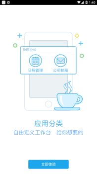 浙广办公客户端app v6.0 screenshot 2