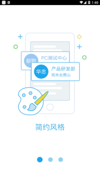 浙广办公客户端app v6.0 screenshot 3