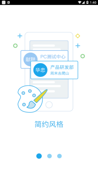 浙广办公客户端app
