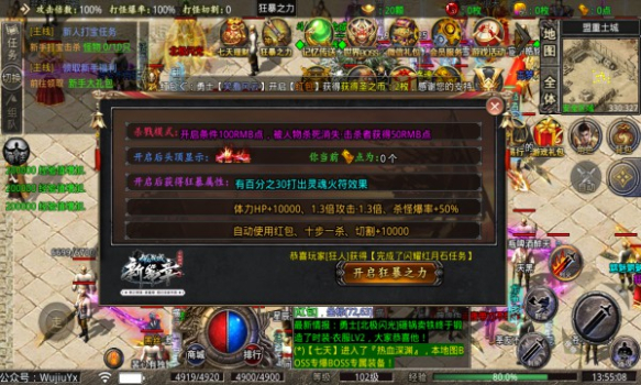 伍玖传奇神之专属手游官方版下载 v1.1.0 screenshot 2