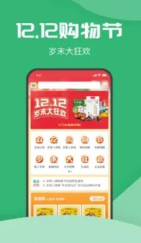 农牧人商城app最新版下载 v5.1.1 screenshot 1