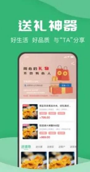 农牧人商城app最新版下载