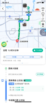 高德地图公交站点实景图app官方版 v13.00.1.2021 screenshot 4