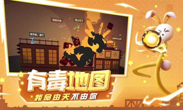 逗斗火柴人苹果下载手机版