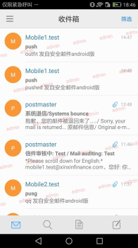 安全邮件app安卓版 v2.9.130 screenshot 3