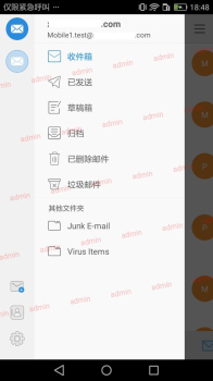 安全邮件app安卓版 v2.9.130 screenshot 1