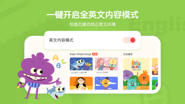 2023小小优趣英语启蒙app下载安装