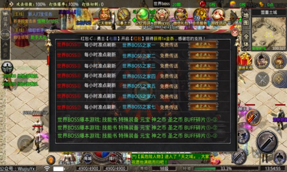 伍玖传奇神之专属手游官方版下载 v1.1.0 screenshot 1