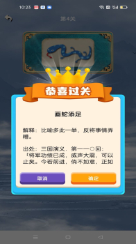 灵跃成语接龙学习app官方版 v1.03 screenshot 2