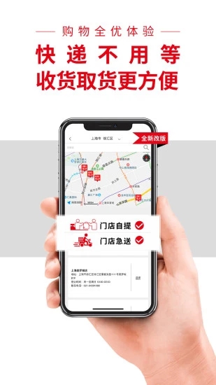 2023掌上优衣库线上商城app苹果手机版