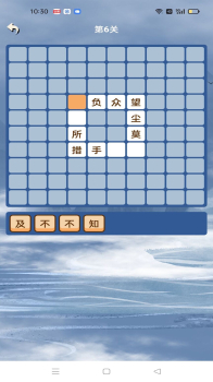 灵跃成语接龙学习app官方版 v1.03 screenshot 3