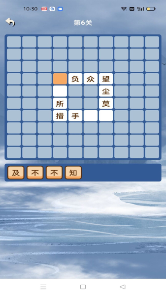 灵跃成语接龙学习app官方版