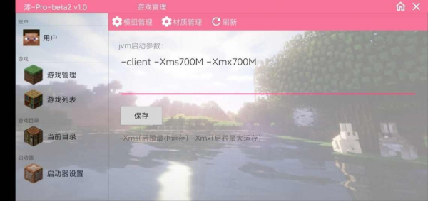 澪pro启动器6.0最新版下载安装