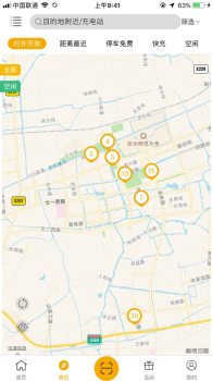 2023万马爱充充电桩app下载安装 v6.1.1 screenshot 1